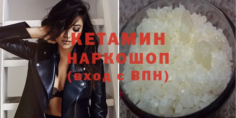 хочу   Буйнакск  Кетамин ketamine 