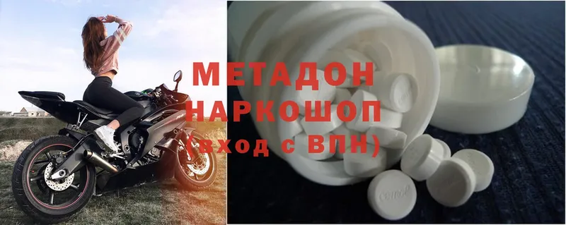 цена   Буйнакск  Метадон methadone 