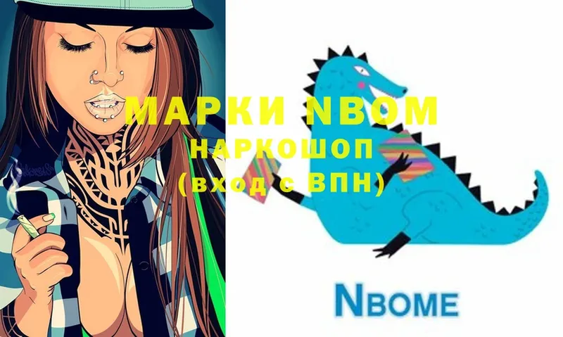 хочу наркоту  Буйнакск  Марки NBOMe 1,5мг 